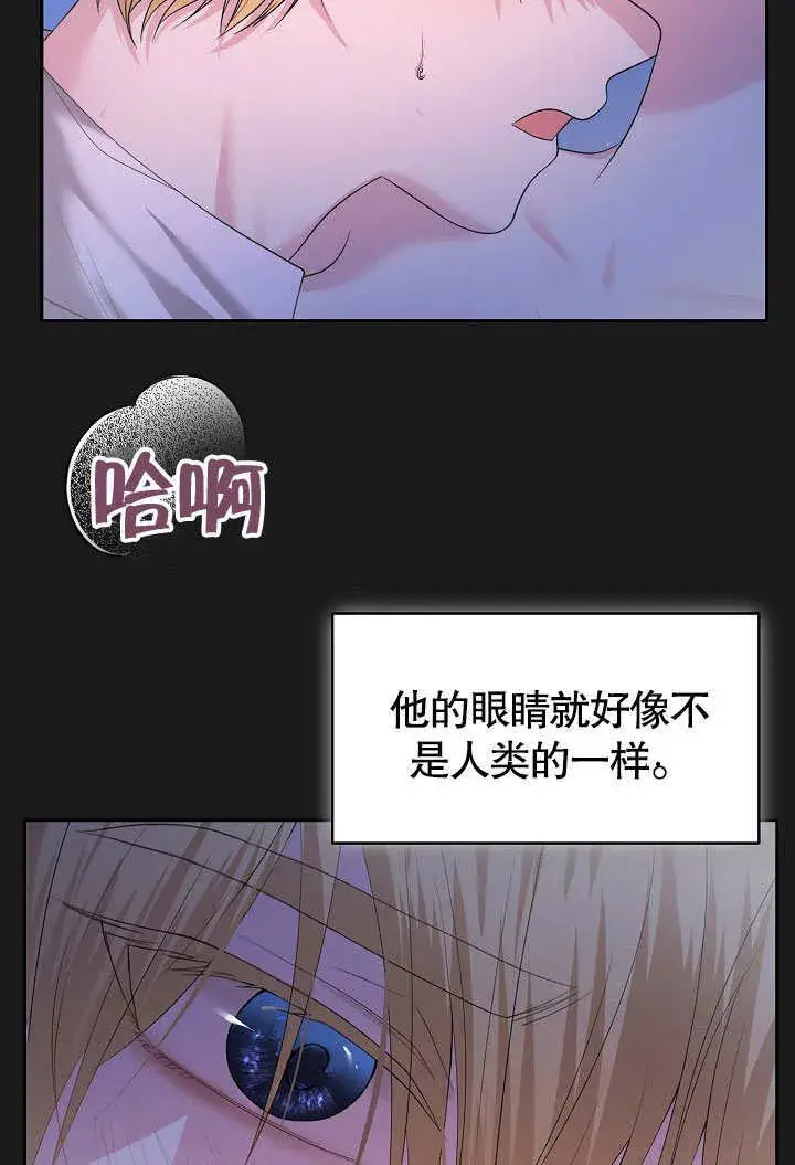 漫画《离婚是条件》第04话第24张图