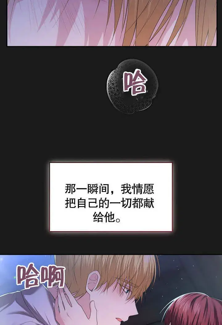 漫画《离婚是条件》第04话第25张图