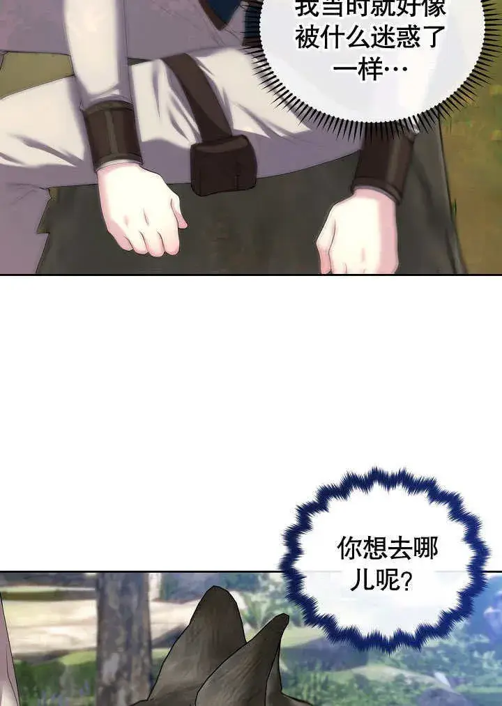 漫画《离婚是条件》第04话第28张图