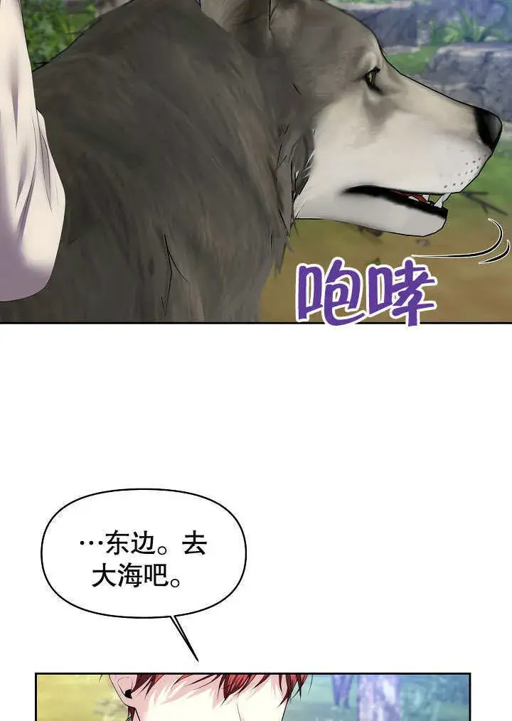 漫画《离婚是条件》第04话第29张图