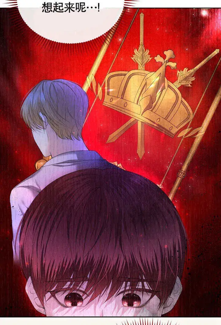 漫画《离婚是条件》第04话第3张图