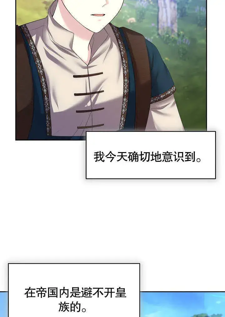 漫画《离婚是条件》第04话第30张图