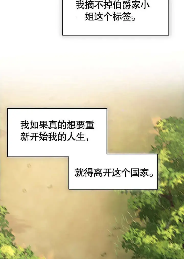 漫画《离婚是条件》第04话第32张图
