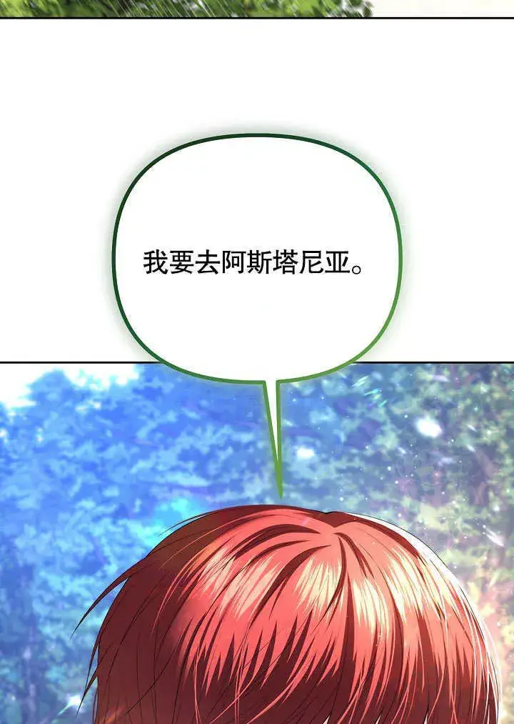 漫画《离婚是条件》第04话第34张图