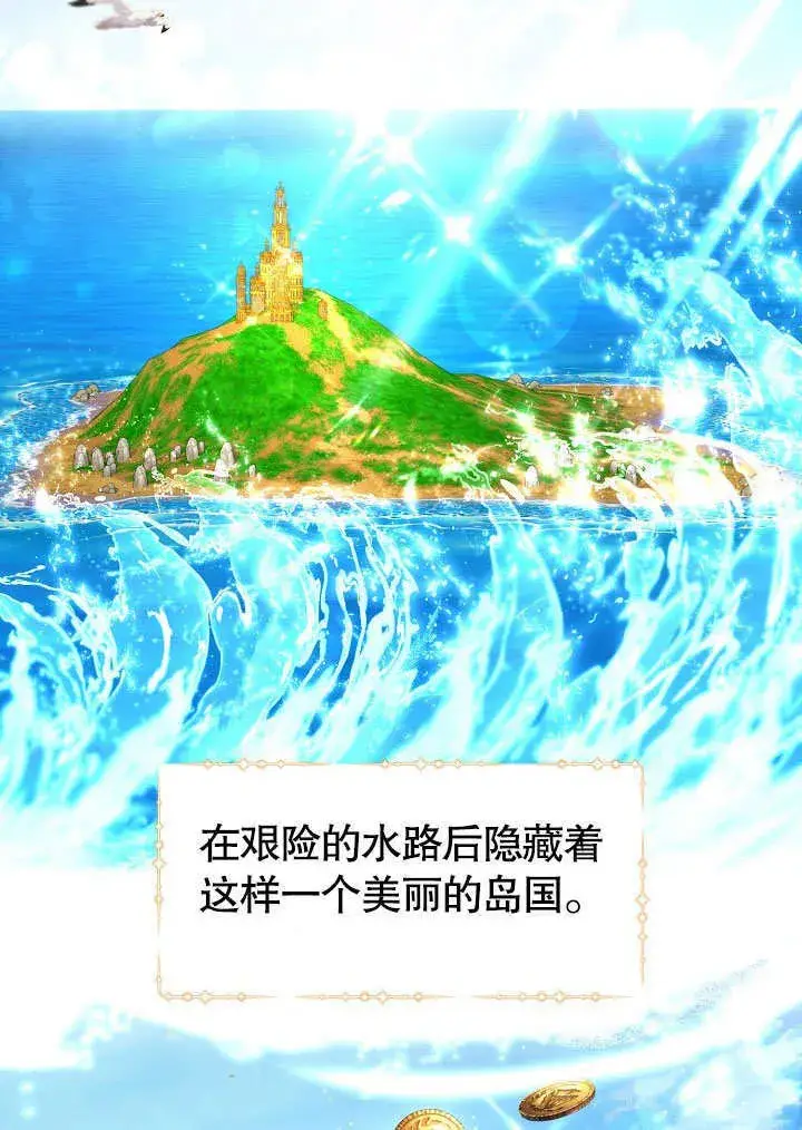 漫画《离婚是条件》第04话第37张图