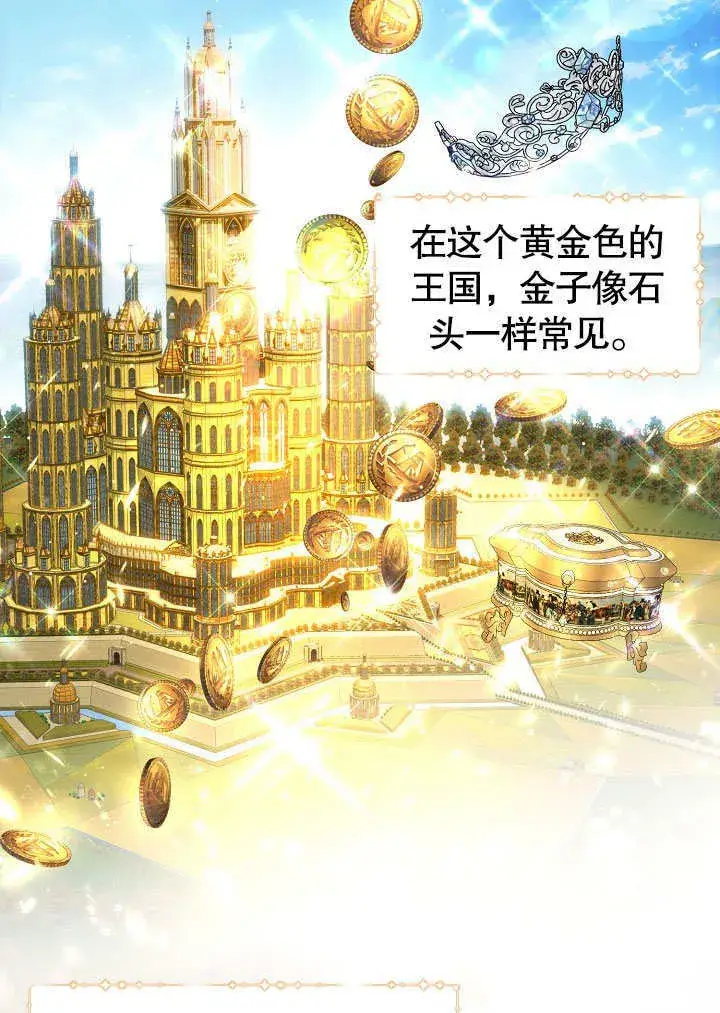 漫画《离婚是条件》第04话第38张图