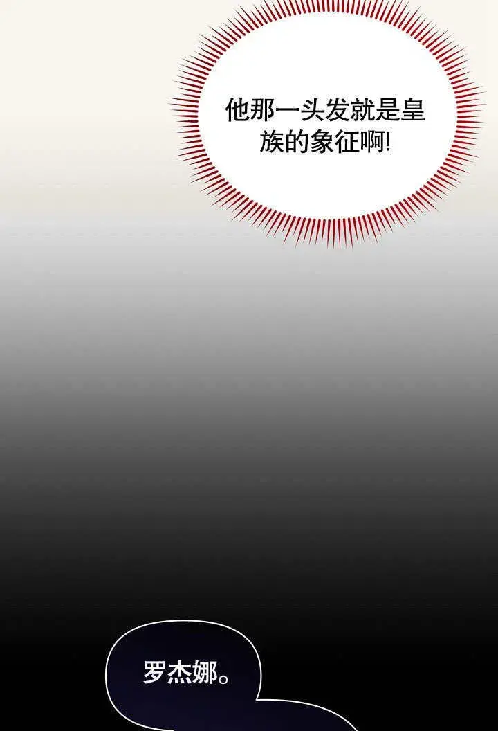 漫画《离婚是条件》第04话第4张图