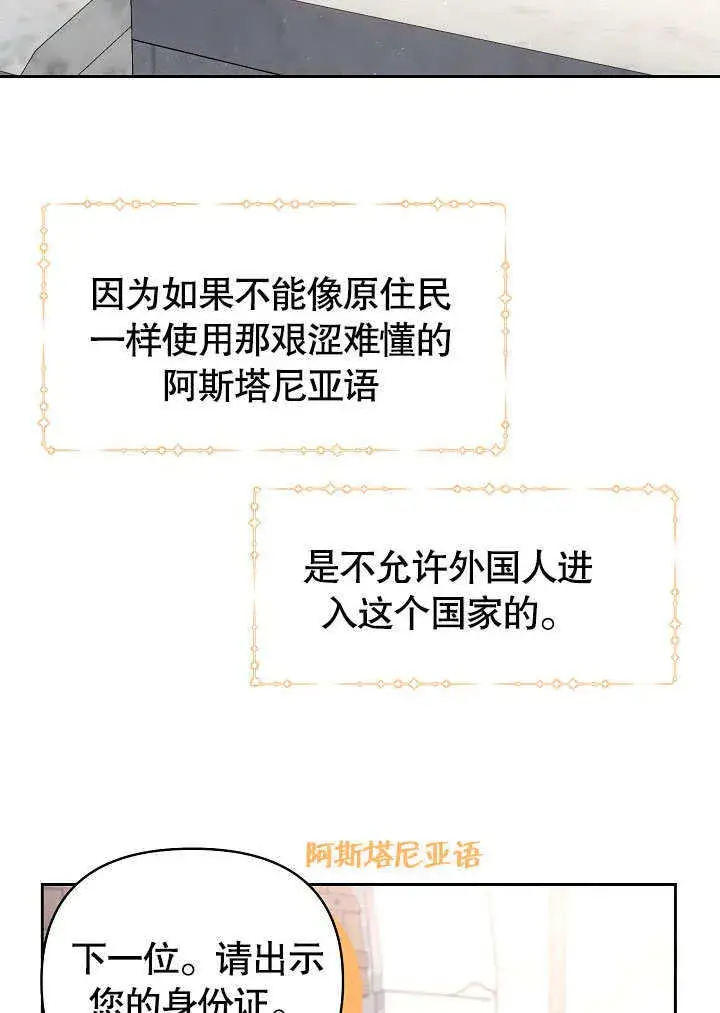 漫画《离婚是条件》第04话第41张图