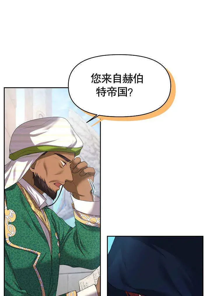 漫画《离婚是条件》第04话第44张图