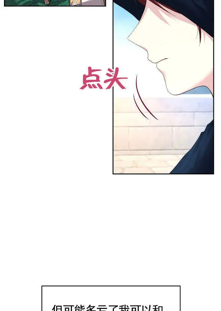 漫画《离婚是条件》第04话第45张图