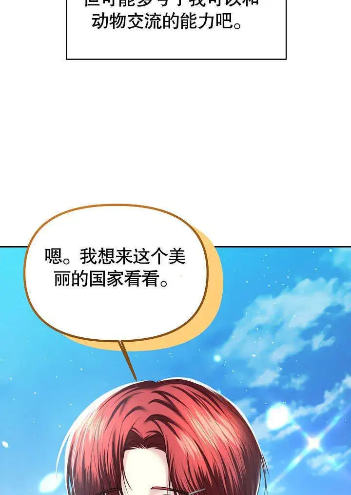 漫画《离婚是条件》第04话第46张图