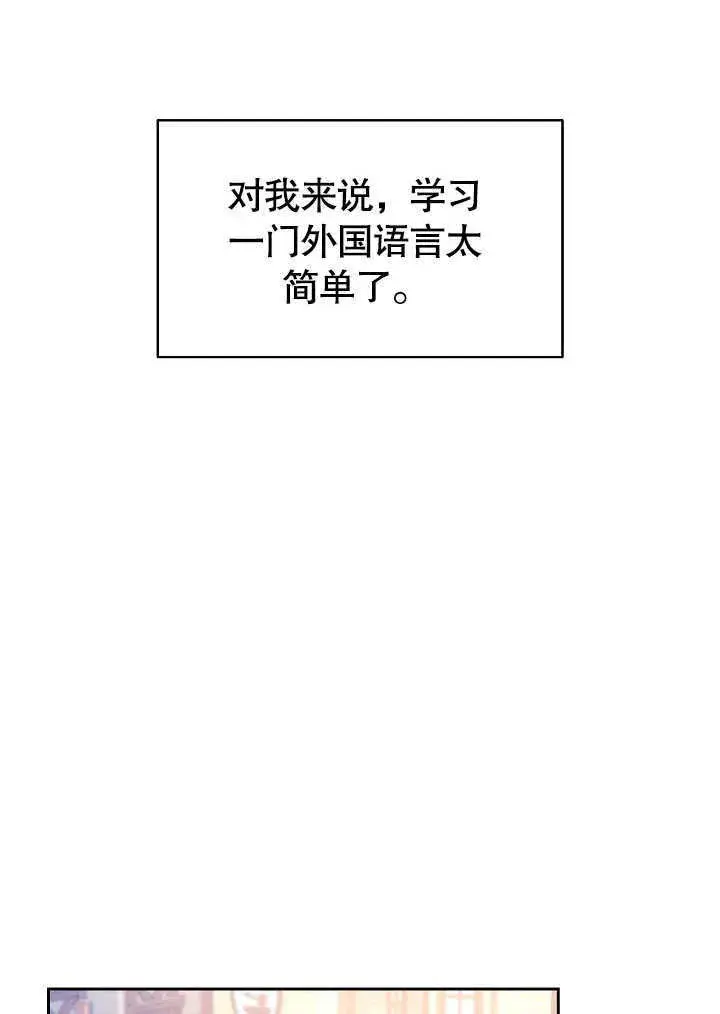 漫画《离婚是条件》第04话第48张图
