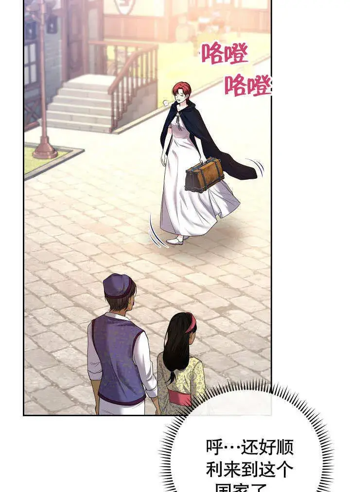 漫画《离婚是条件》第04话第49张图