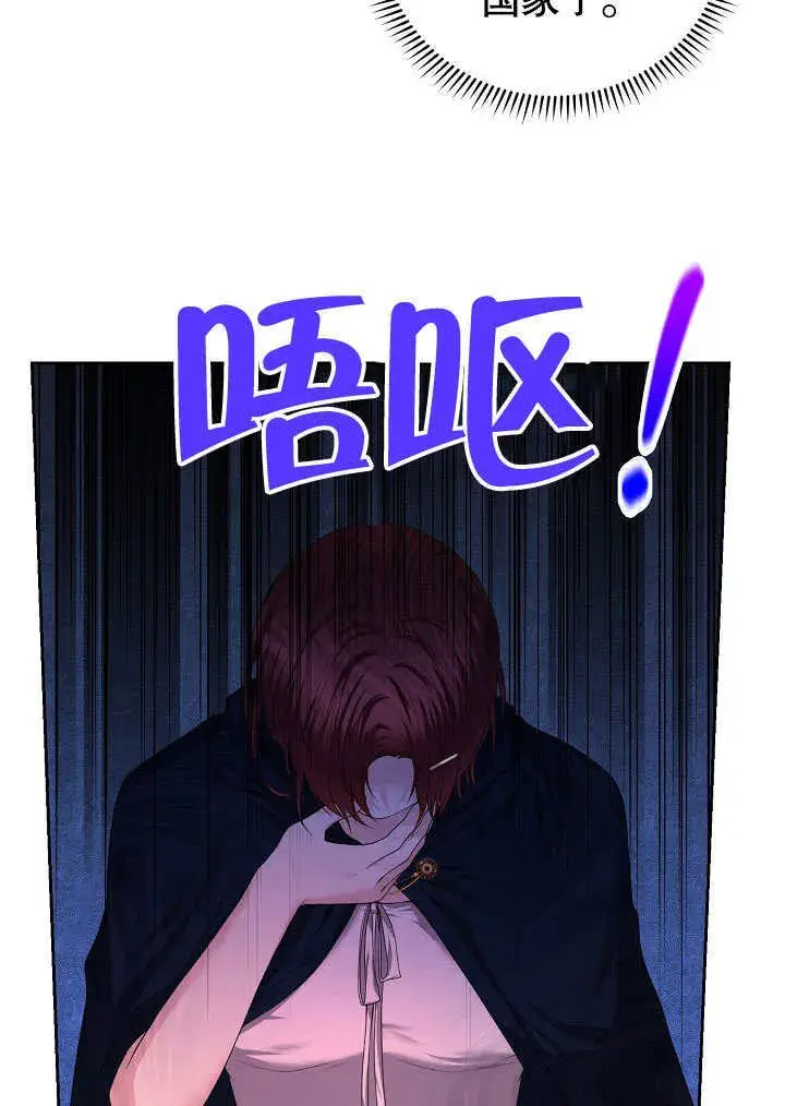 漫画《离婚是条件》第04话第50张图