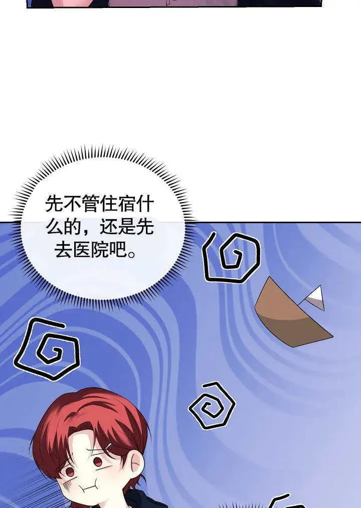 漫画《离婚是条件》第04话第51张图