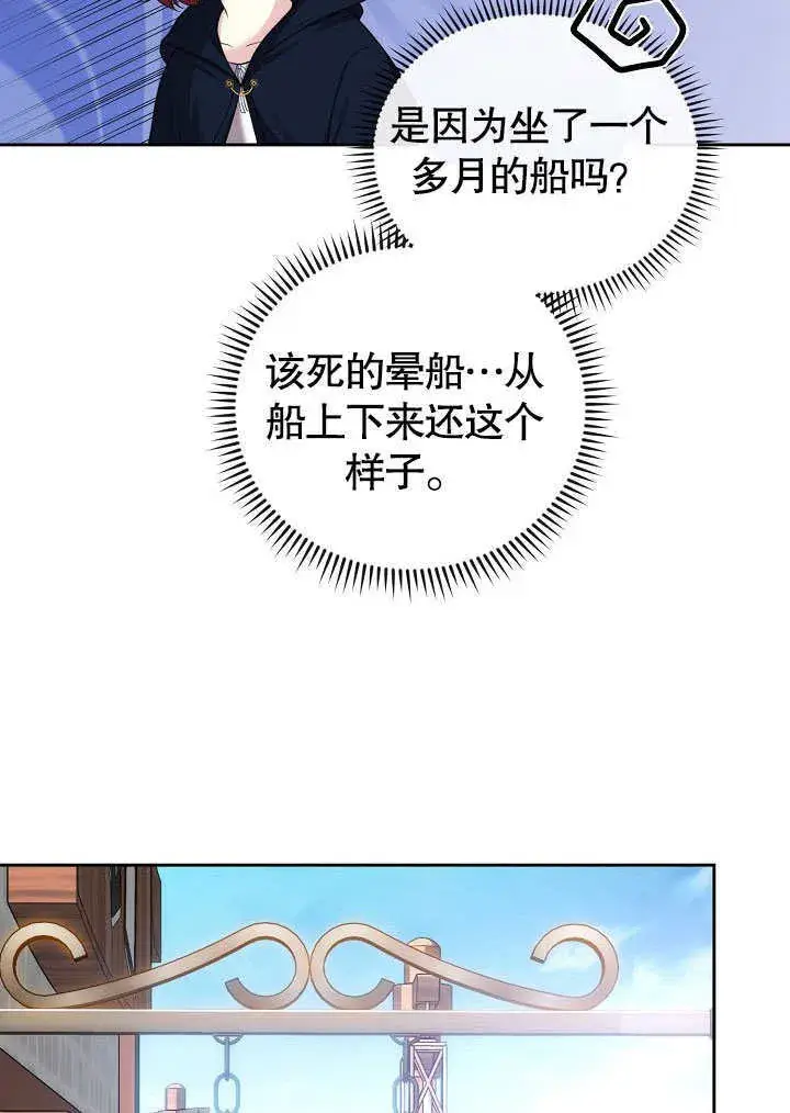 漫画《离婚是条件》第04话第52张图