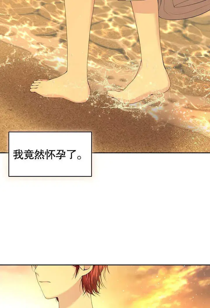 漫画《离婚是条件》第04话第59张图