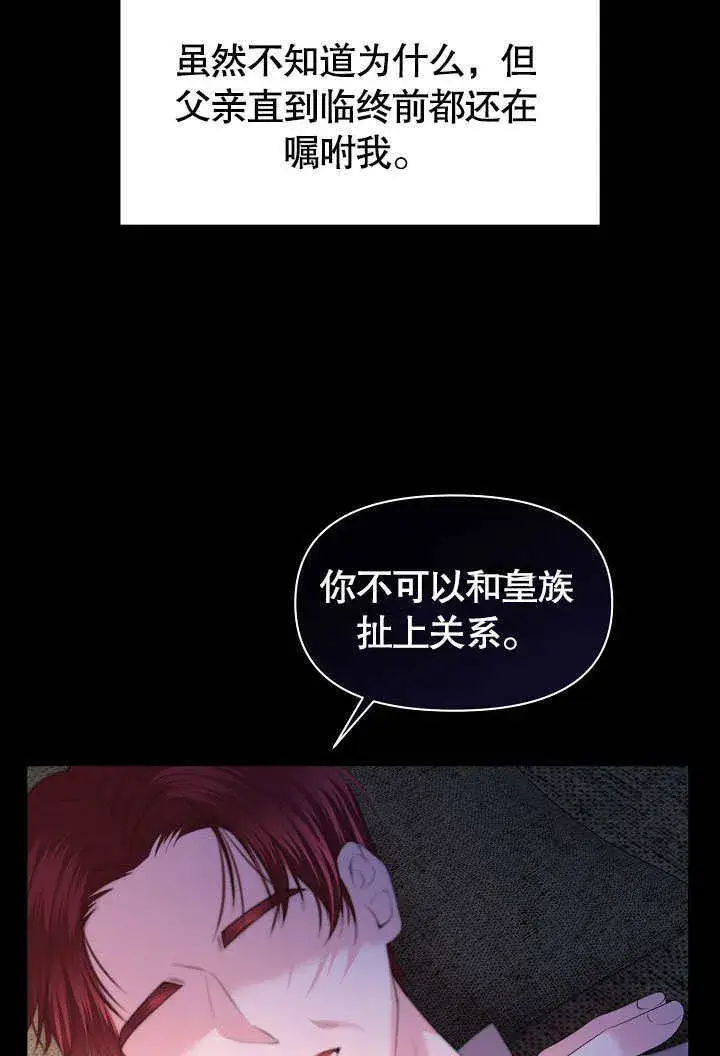 漫画《离婚是条件》第04话第6张图