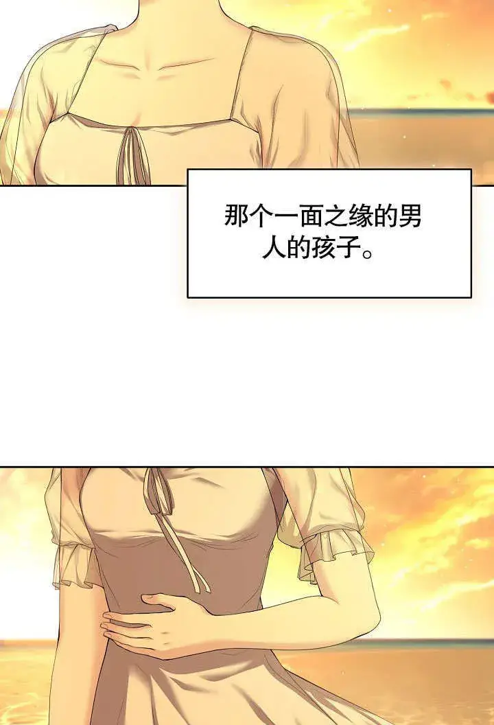 漫画《离婚是条件》第04话第60张图