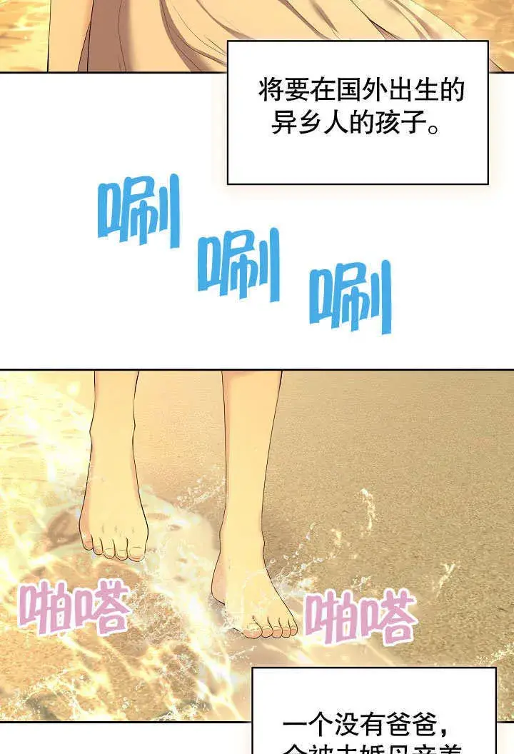 漫画《离婚是条件》第04话第61张图