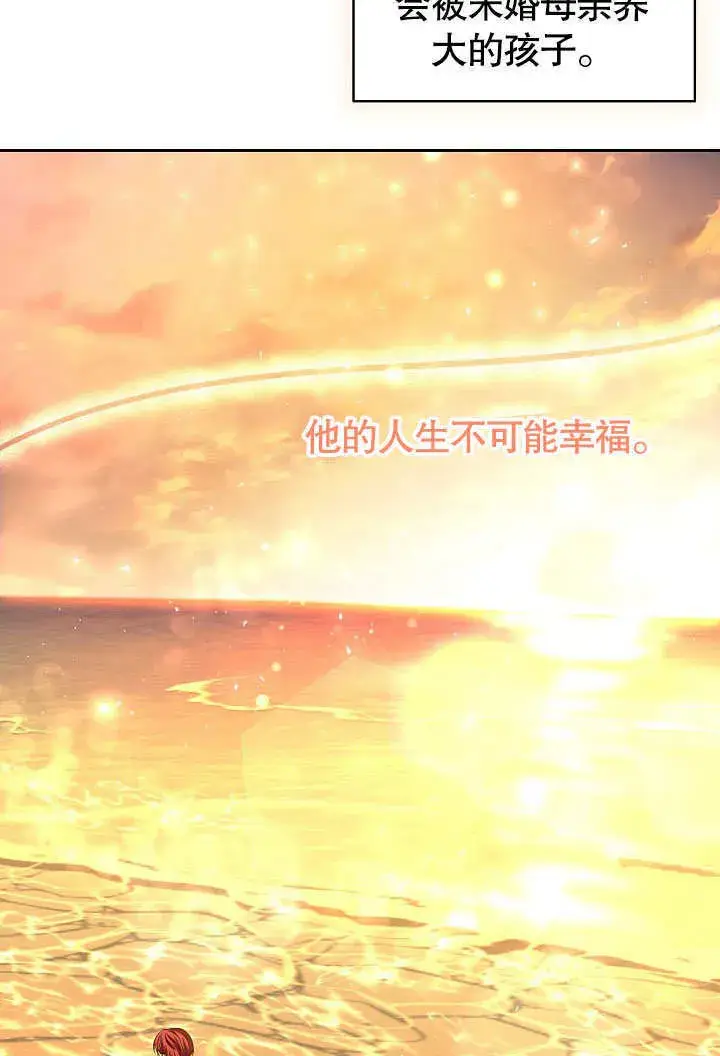 漫画《离婚是条件》第04话第62张图