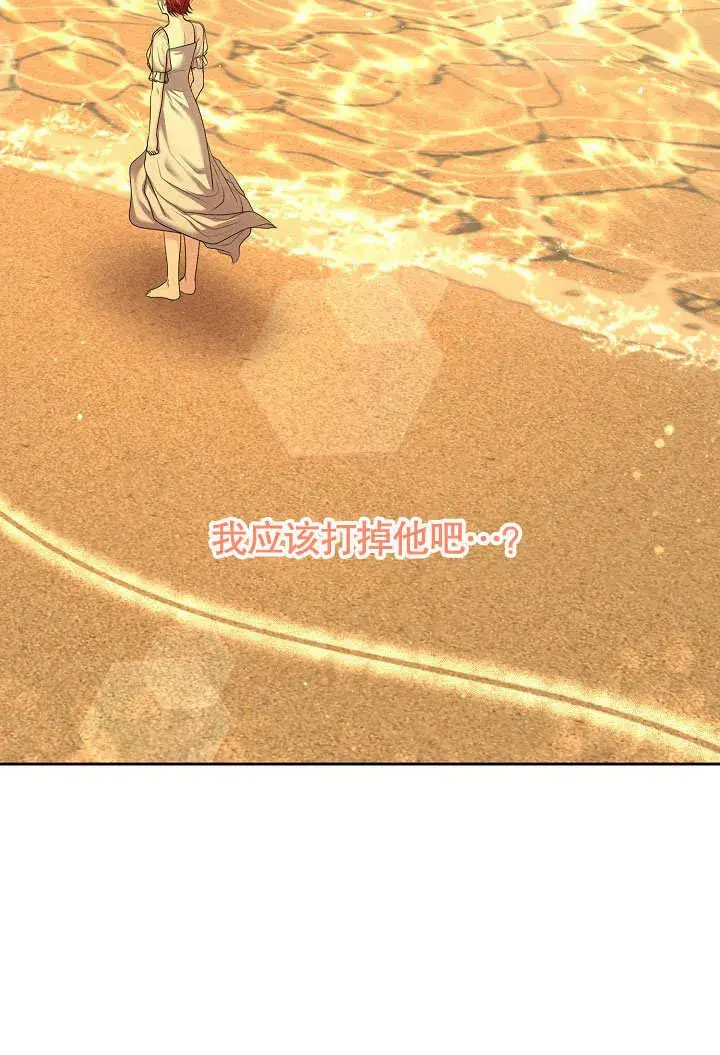 漫画《离婚是条件》第04话第63张图