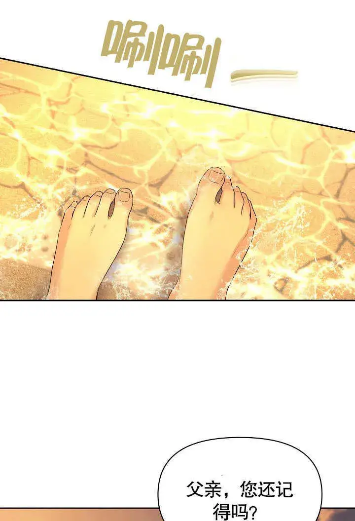 漫画《离婚是条件》第04话第64张图