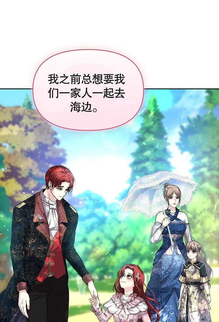 漫画《离婚是条件》第04话第66张图