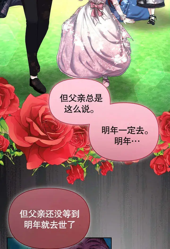 漫画《离婚是条件》第04话第67张图