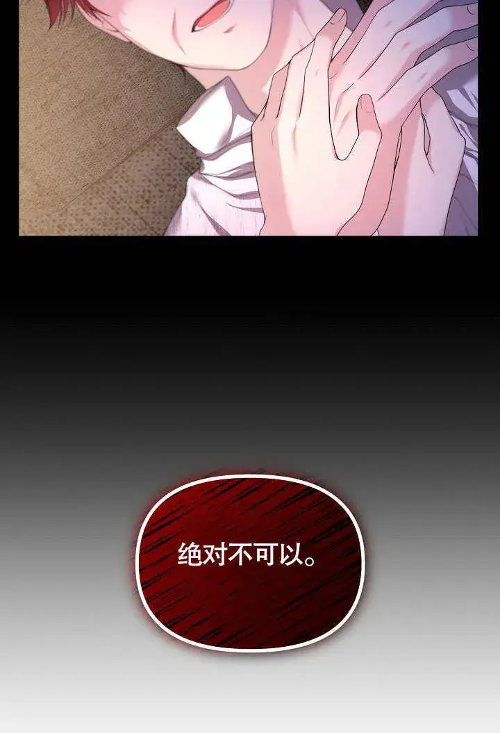 漫画《离婚是条件》第04话第7张图