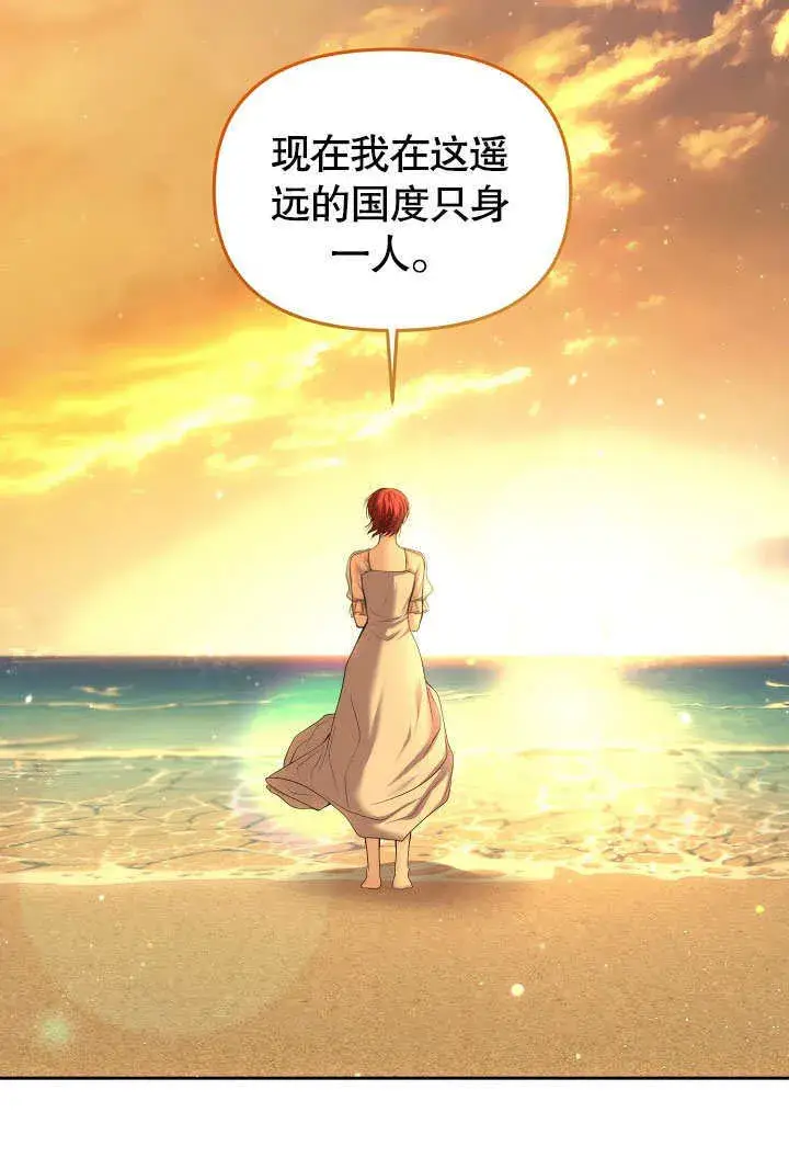 漫画《离婚是条件》第04话第70张图