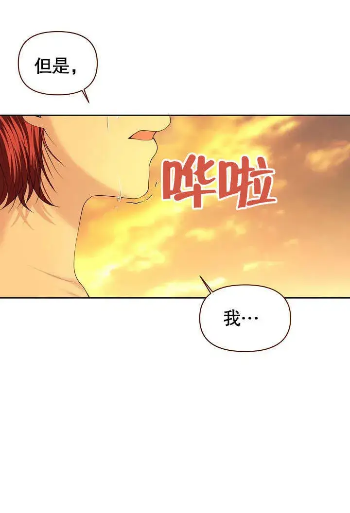 漫画《离婚是条件》第04话第71张图