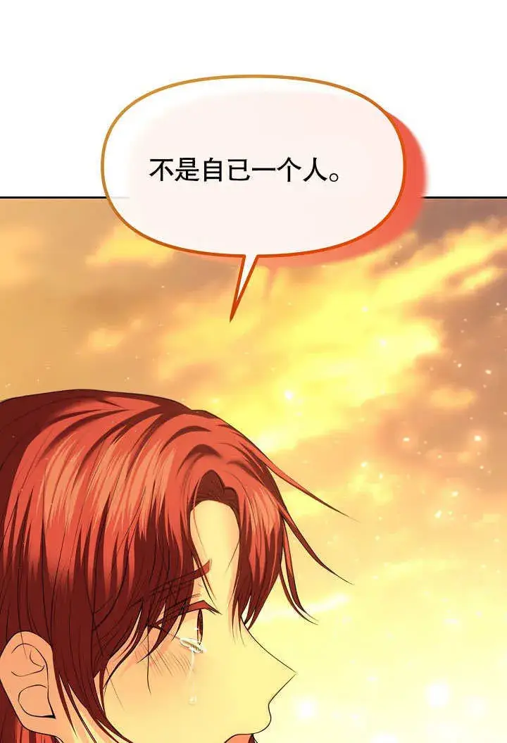 漫画《离婚是条件》第04话第72张图