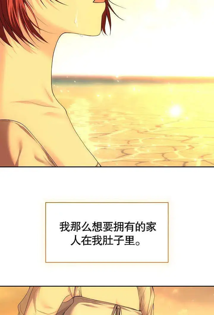 漫画《离婚是条件》第04话第73张图