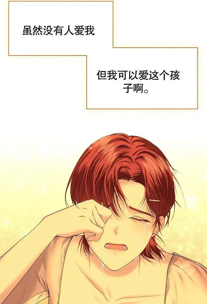 漫画《离婚是条件》第04话第75张图