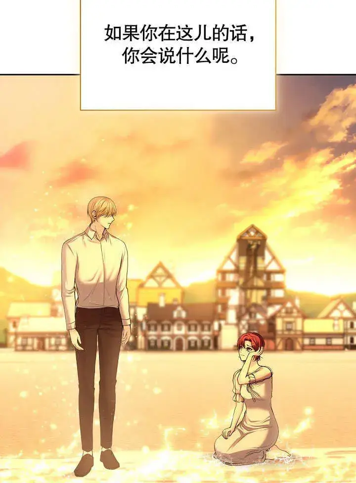 漫画《离婚是条件》第04话第79张图
