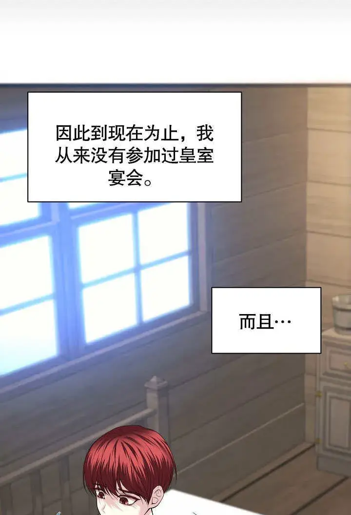 漫画《离婚是条件》第04话第8张图