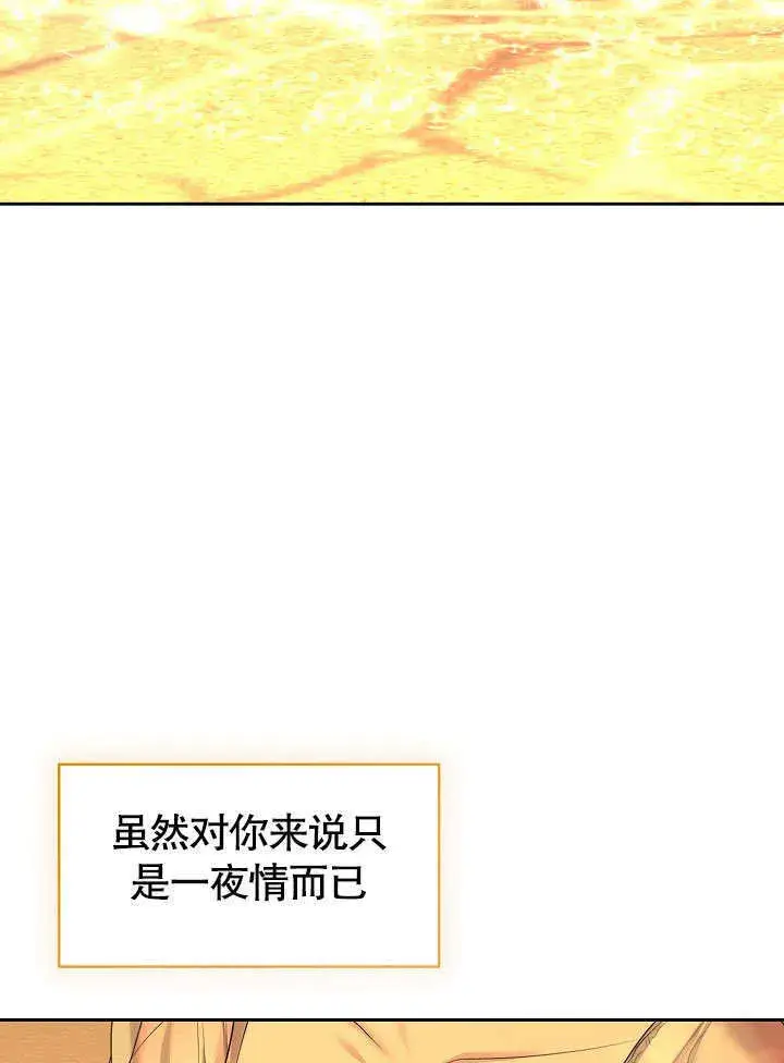 漫画《离婚是条件》第04话第80张图