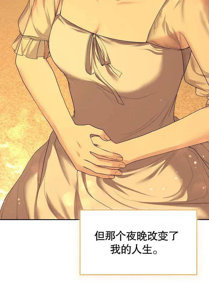 漫画《离婚是条件》第04话第81张图
