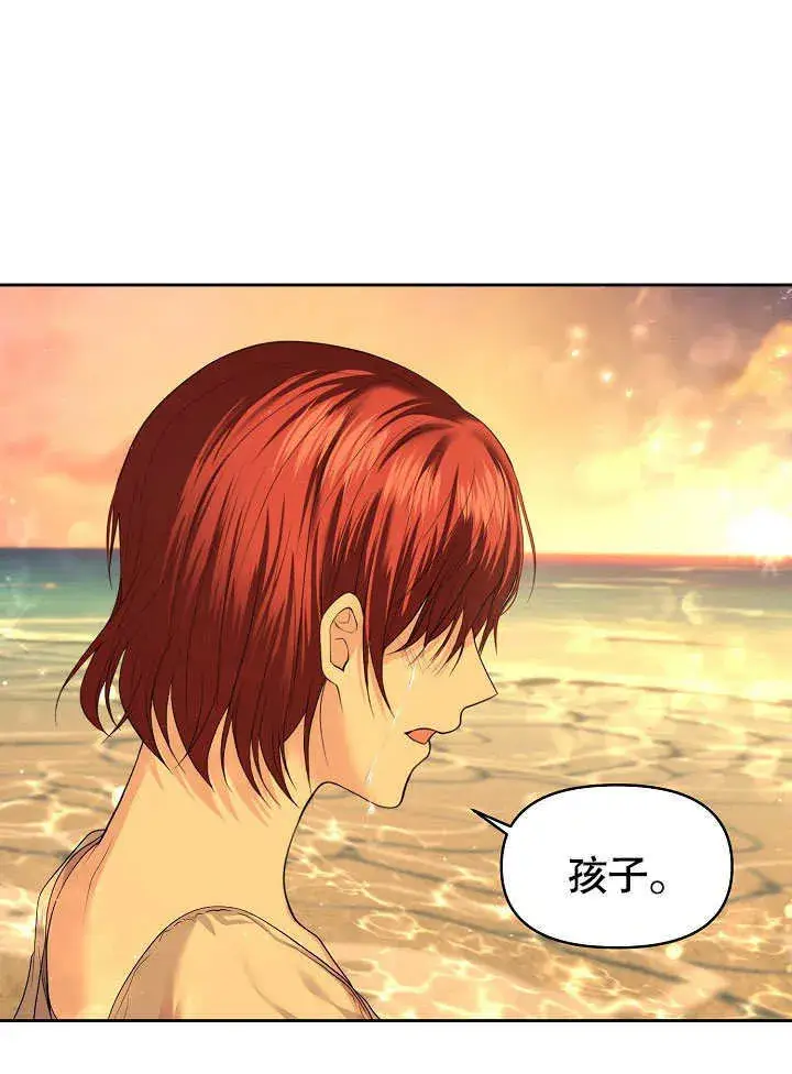 漫画《离婚是条件》第04话第82张图