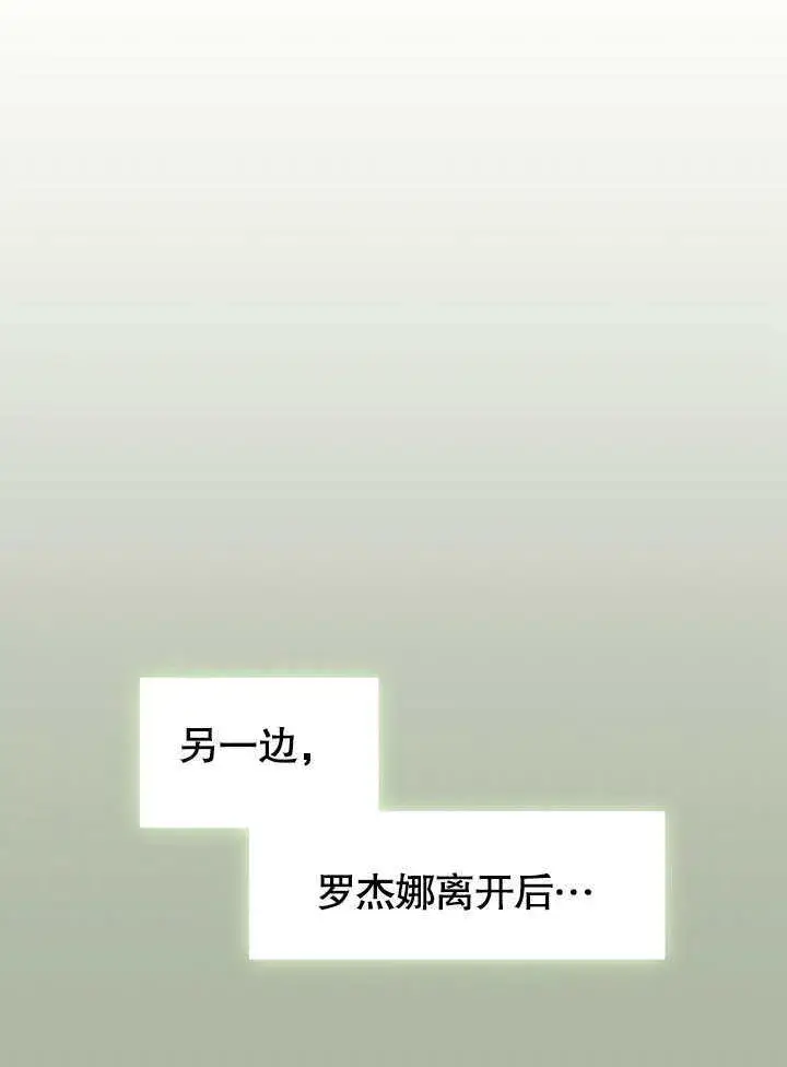 漫画《离婚是条件》第04话第85张图