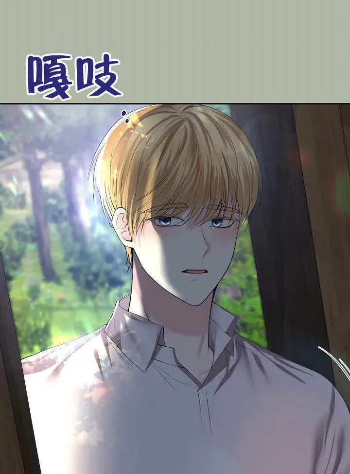 漫画《离婚是条件》第04话第87张图