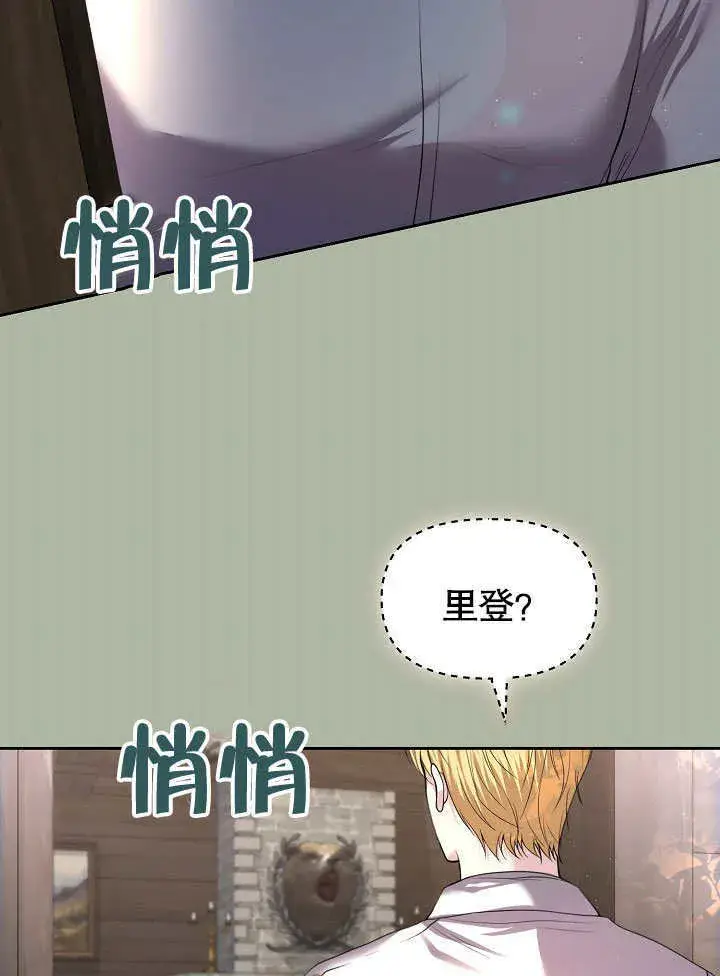漫画《离婚是条件》第04话第88张图