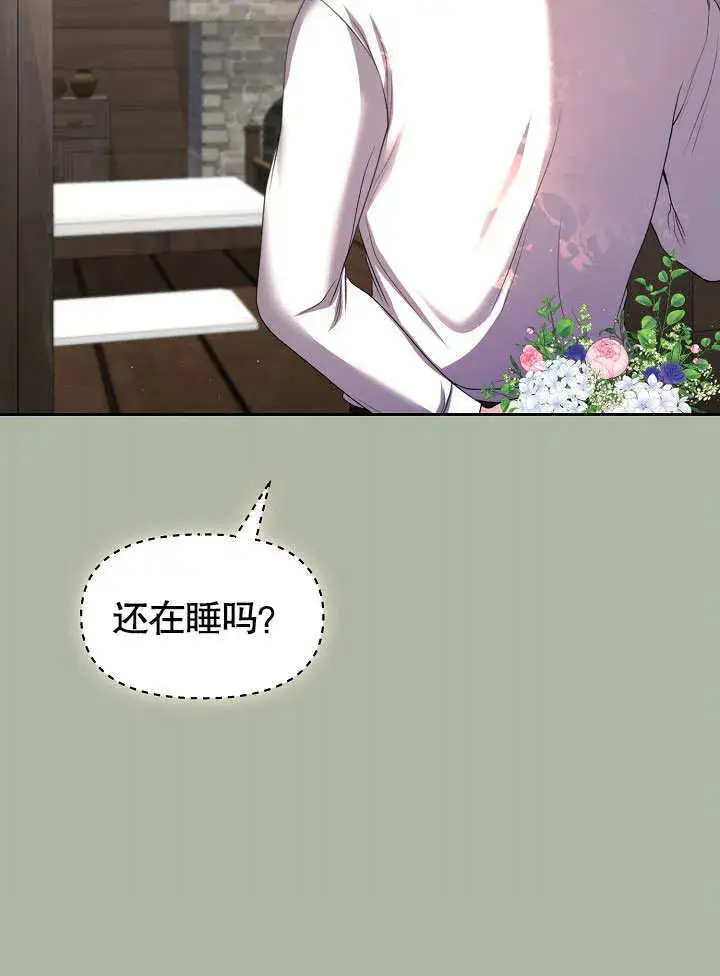 漫画《离婚是条件》第04话第89张图