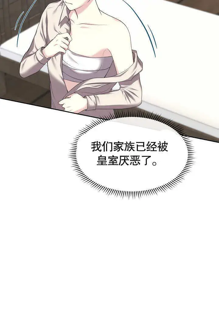 漫画《离婚是条件》第04话第9张图