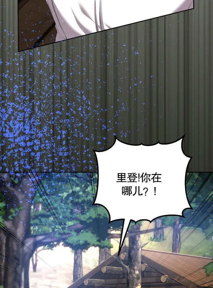 漫画《离婚是条件》第04话第94张图