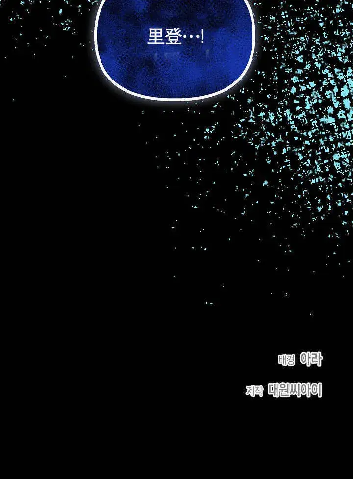 漫画《离婚是条件》第04话第98张图