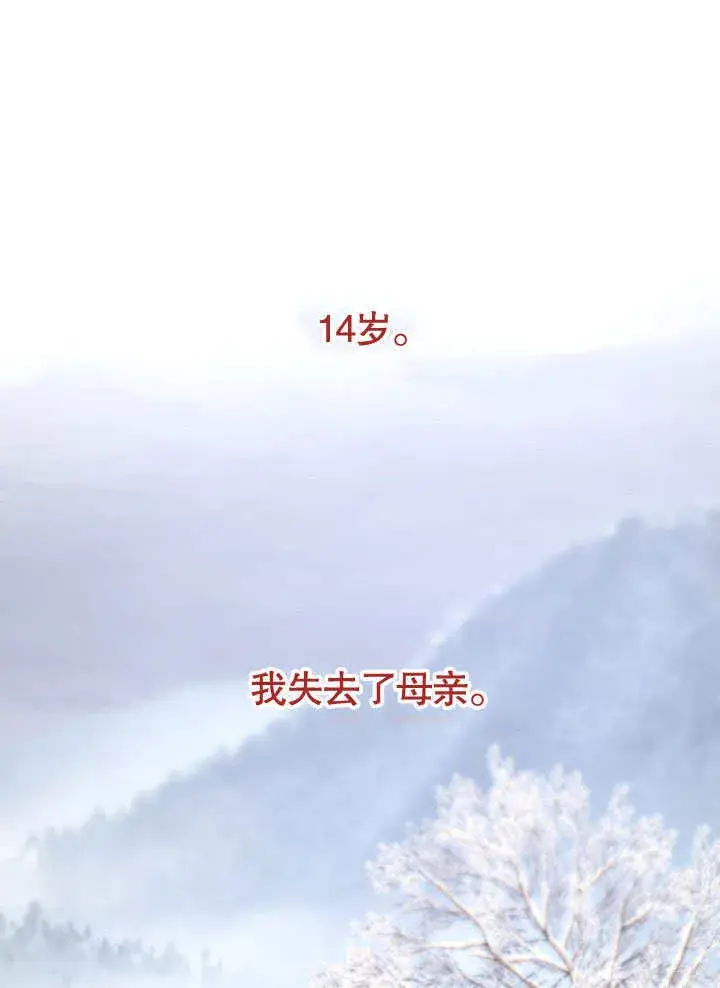 漫画《离婚是条件》第04话第99张图
