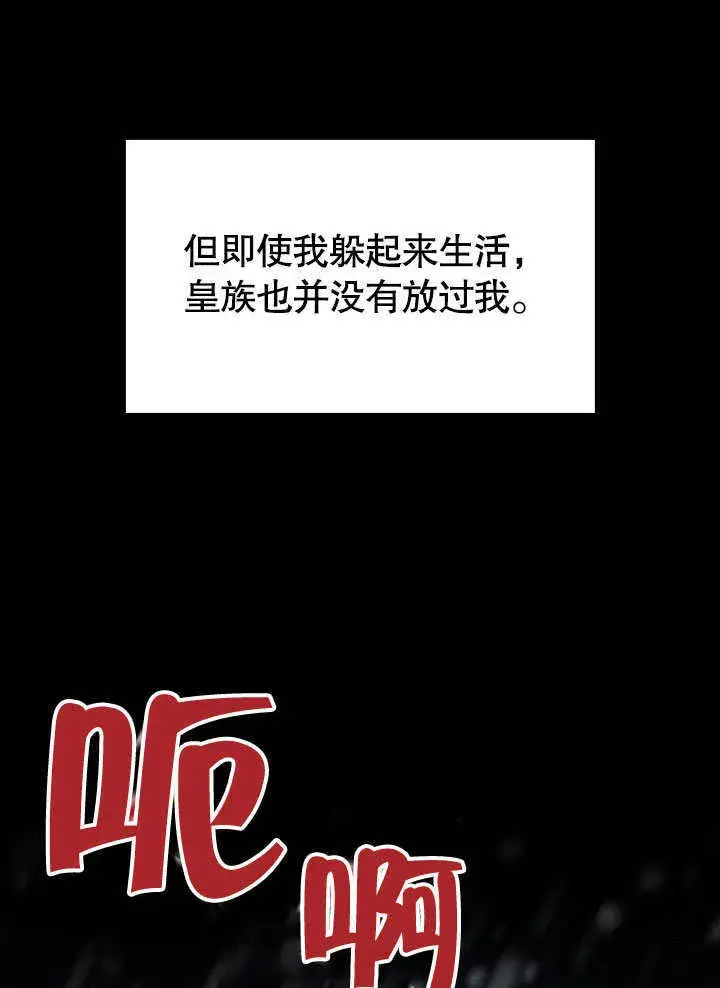 漫画《离婚是条件》第05话第10张图