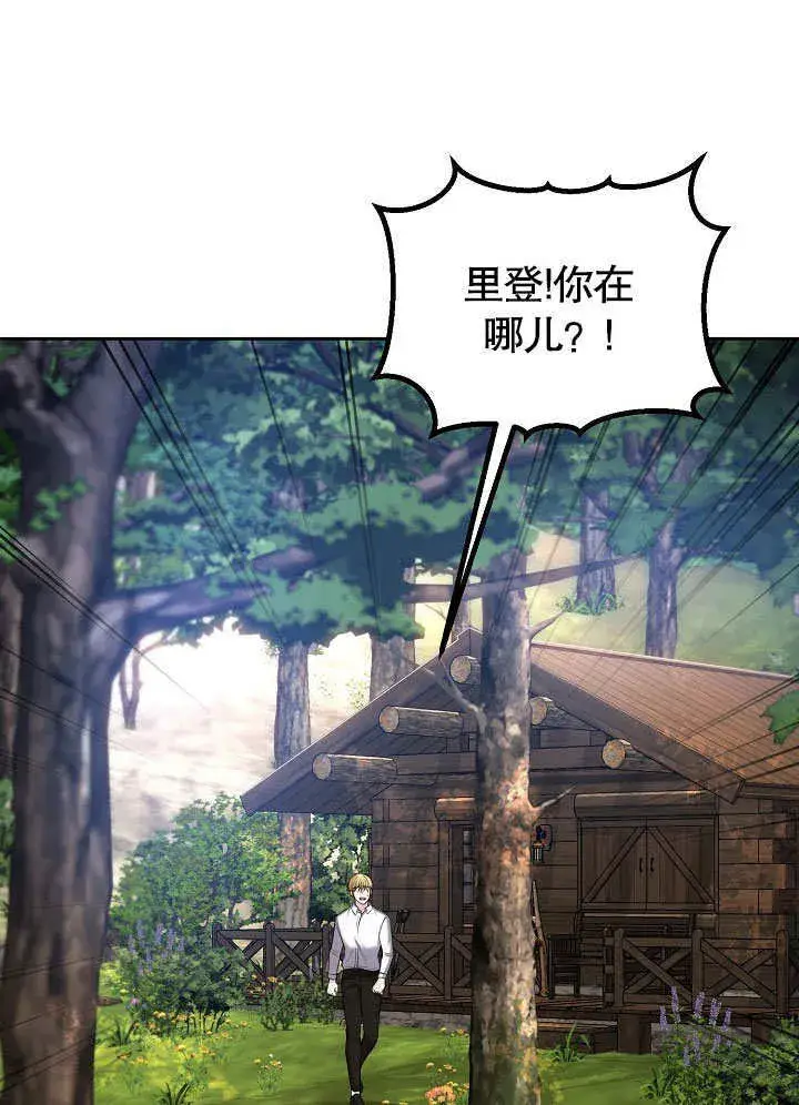漫画《离婚是条件》第05话第102张图